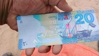 بعد قرار المركزي بخفض الفائدة.. سعر الدينار الكويتي اليوم الجمعة 23/5/2025 أمام الجنيه المصري