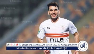 عاجل.. الزمالك يرفض تظلم زيزو.. ويوم 4 يونيو سيكون الأخير له داخل النادي