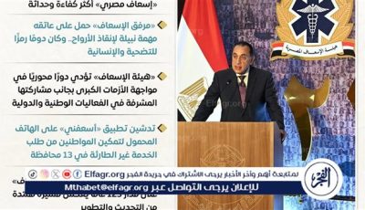 إطلاق «الإسعاف البحري» لأول مرة وتحديث شامل لمنظومة الطوارئ المصرية