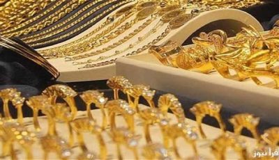 عيار 24 الآن.. أسعار الذهب اليوم الثلاثاء 20-5-2025 في محافظة قنا