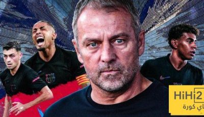 فليك يدخل تاريخ برشلونة برقم قياسي جديد