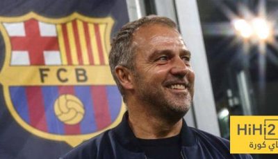 هل أنجز فليك ما كان يرغب في تحقيقه عند وصوله لبرشلونة؟