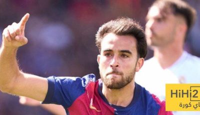 إريك غارسيا.. من مرشح للبيع إلى نجم لا يُمس في برشلونة!
