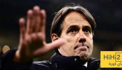 إنتر ميلان يفسد خطط الهلال مع إنزاغي!