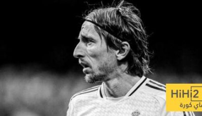 عاجل : وداعا لوكا مودرتش …! ريال مدريد قرر عدم التجديد