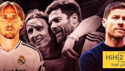 رحيل مودريتش عن ريال مدريد يؤكد ان الونسو يريد ان يبدأ من الصفر