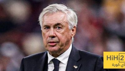 عاجل ورسميًا: ريال مدريد يعلن رحيل أنشيلوتي