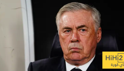 هل يشعر أنشيلوتي بالحزن بسبب رحيله عن ريال مدريد؟