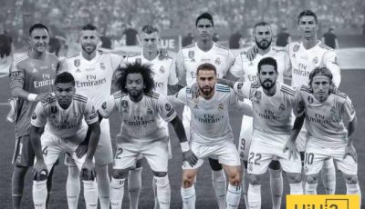 لاعب واحد باقٍ من الجيل الذهبي لريال مدريد..!