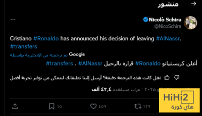 عاجل : رونالدو يرحل عن النصر