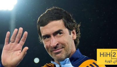 بيان رسمي من ريال مدريد بشأن رحيل راؤول