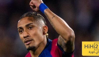 رافينيا يكشف تقييمه لموسم برشلونة!