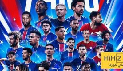 مبلغ ضخم لكل لاعب من باريس حال التتويج بدوري أبطال أوروبا