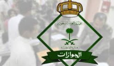 قرار مفاجئ: السعودية تلغي رسوم المرافقين للمواليد الجدد فورًا!