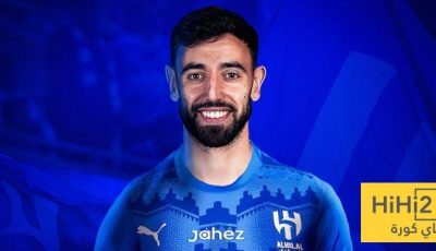 آخر موعد لـ برونو فيرنانديز للرد على عرض الهلال!