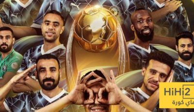بيراميدز يتوج بطلاً لدوري ابطال افريقيا للمرة الأولى في تاريخه