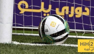 موعد انطلاق ونهاية دوري يلو 2025/26