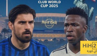 صورة : ملعب الهلال وريال مدريد في كأس العالم