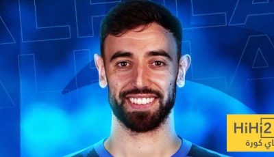 سبب تأخر انتقال برونو فيرنانديز إلى الهلال