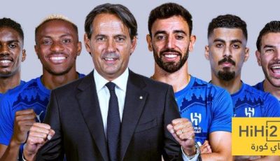 صفقات الهلال المرتقبة ستجعل دوري روشن مجرد مناورة!