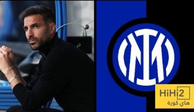 شرط فابريغاس لتدريب انتر ميلان