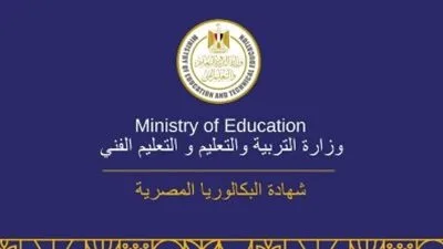 توفر 4 مسارات متنوعة لخريجي شهادة البكالوريا