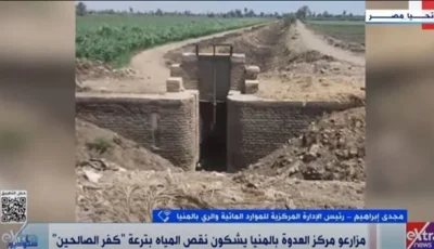 “الري” تفسر سبب توقف المياه عن ترعة كفر الصالحين في المنيا: نطبق نظام المناوبات.