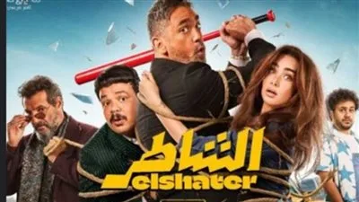 تعاون سعد لمجرد وبوسي في أغنية فيلم الشاطر الذي ي starring أمير كرارة