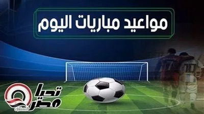 جدول مباريات الأحد 13 يوليو 2025 وقنوات العرض المباشرة