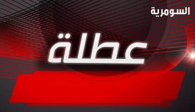 إغلاق الدوائر الرسمية يوم الاثنين في أربع محافظات