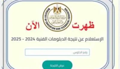 Link to the Information Center for Technical Diploma Results