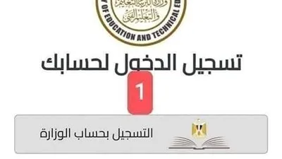 طريقة التقديم للصف الأول الثانوي العام أو الفني: الخطوات والمستندات اللازمة