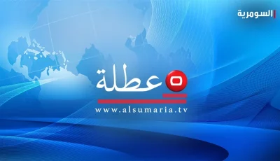 هل سيكون الغد يوم عطلة رسمية في العراق؟