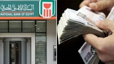 أسعار العائد على شهادات البنك الأهلي المصري بعد قرار البنك المركزي الأخير