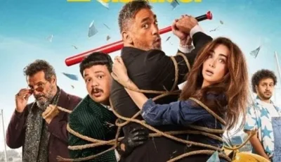 مع مشاركة أمير كرارة وهنا الزاهد.. العرض الأول لفيلم “الشاطر” غدًا