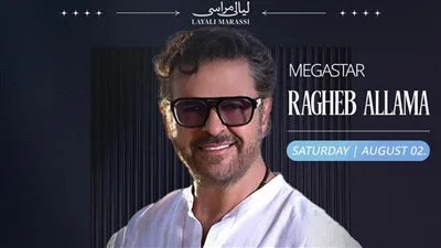 راغب علامة ونانسي عجرم وحماقي والشامي والليثي وأمينة… نجوم حفلات أغسطس في ليالي مراسي