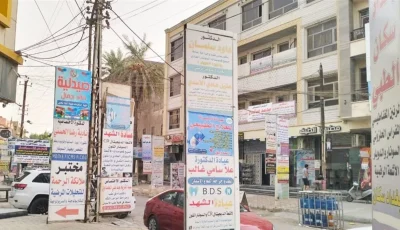 حملات لمواجهة التشوهات البصرية في بغداد