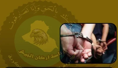 اعتقال 19 فردًا في أربع محافظات