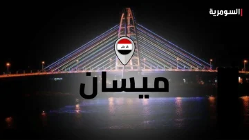 نشوب حريق في محطة توليد كهرباء بميسان