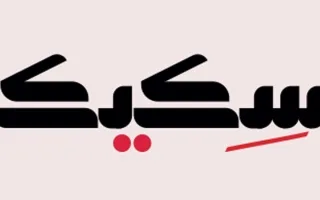 Sure! Here are a few alternatives: 1. "سلسلة حديدية" 2. "طريق الأسلاك" 3. "خطوط سلكية" 4. "تجهيزات سلكية" If you meant something specific by "سكيك," please let me know, and I can provide more tailored alternatives!