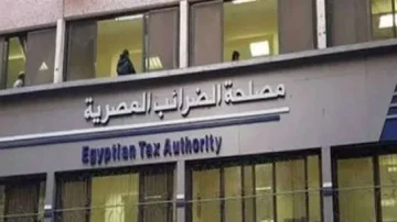 مواعيد تقديم الإقرارات الضريبية وفقاً للقانون
