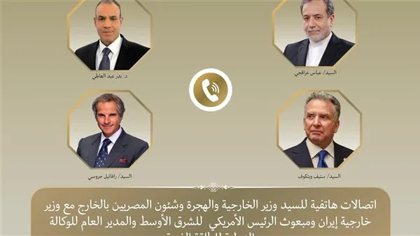 وزير الخارجية يعزز جهوده الدبلوماسية لاحتواء التوترات بناءً على توجيهات رئيس الجمهورية