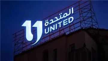 الشركة المتحدة تعلن عن عدم تجديد عقدها مع لميس الحديدي