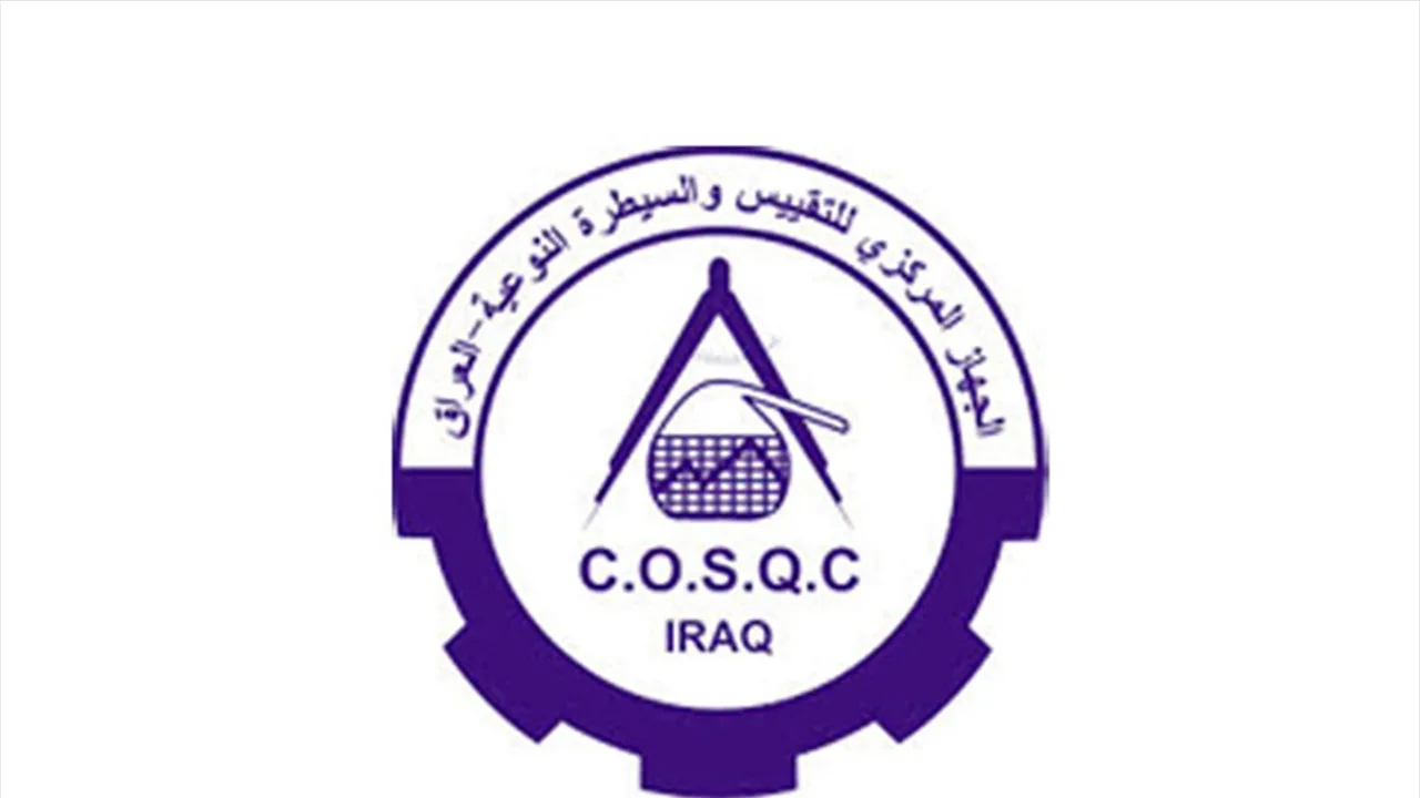 بسبب عدم التوافق مع المواصفات.. الجهاز المركزي يحذر عدة مشاريع صناعية.