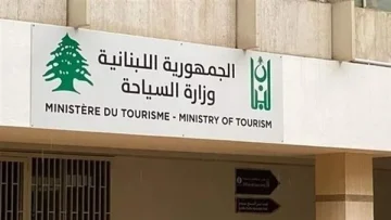 إعلان من وزارة السياحة للمؤسسات كافة!