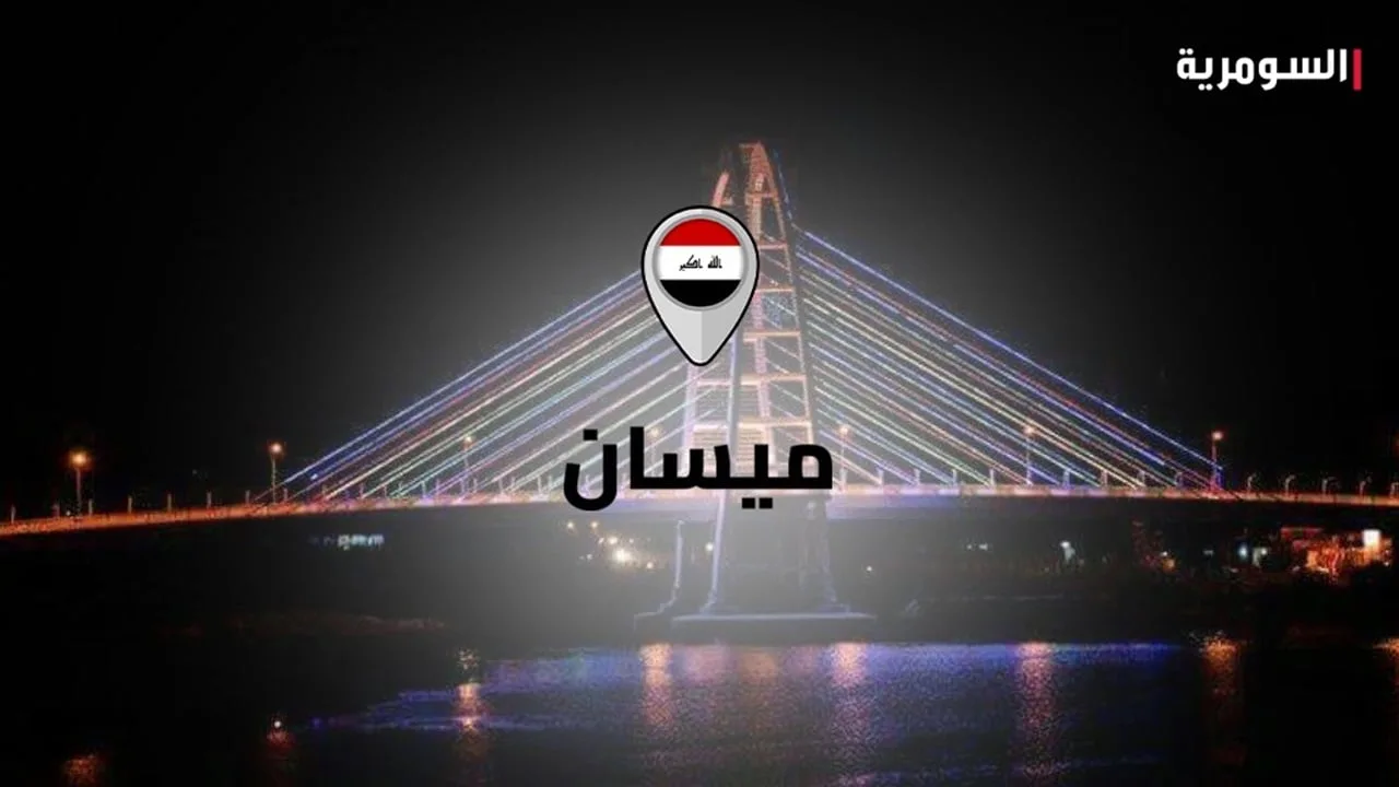 ميسان تقرر إغلاق الدوائر الرسمية يوم غد