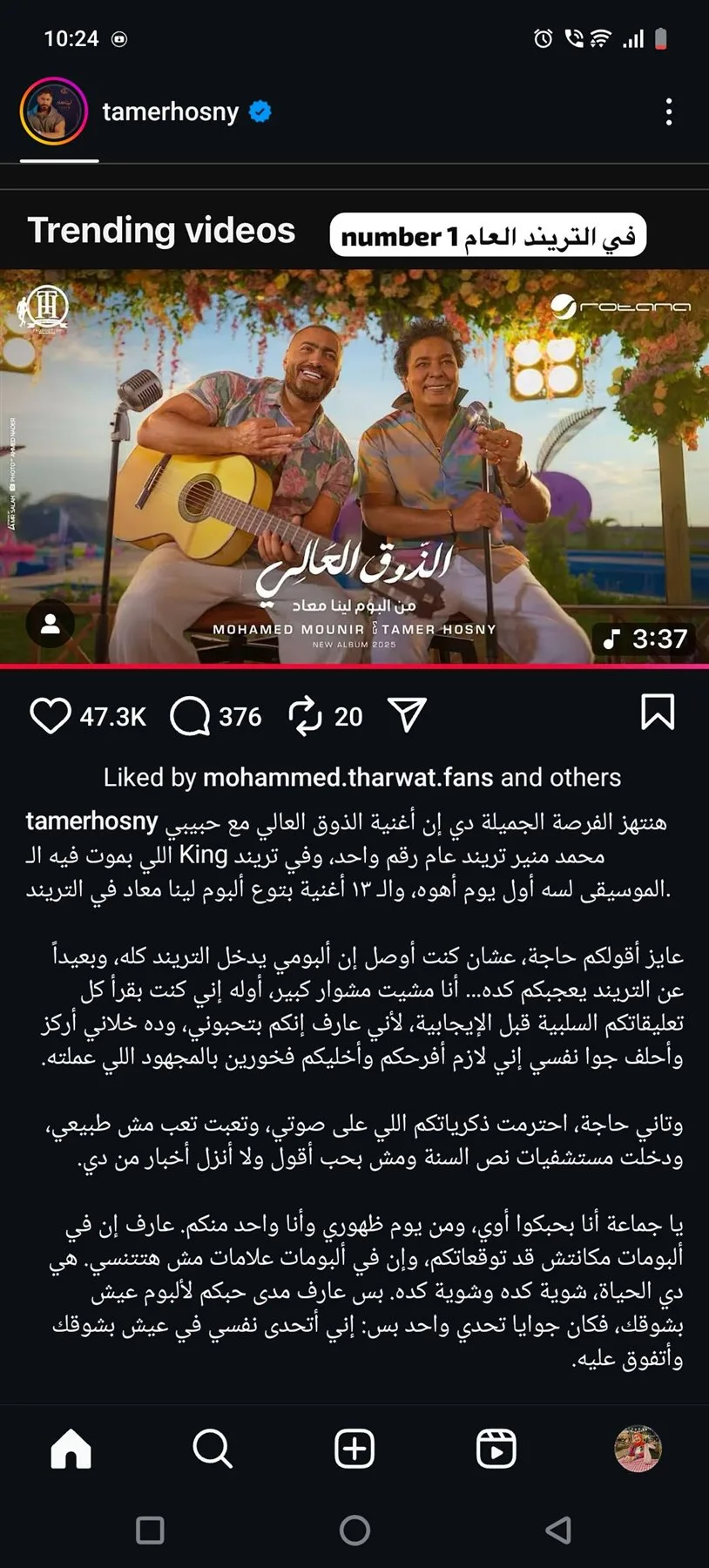 تامر حسني يتحدث عن نجاح ألبومه وصدارته للترند: واجهت تعباً شديداً واستدعت حالتي دخول المستشفى نصف العام.