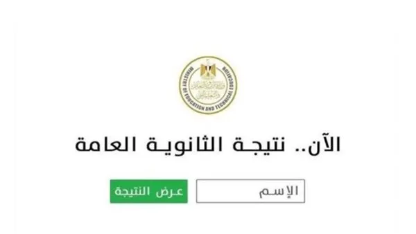 موعد الإطلاق وإجراءات الاستعلام عبر ‘مصر تايمز’