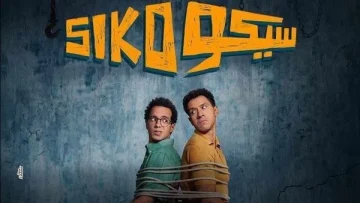 سيكو سيكو لا يزال يحقق إيرادات رغم التنافس القوي