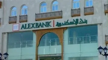 فرص عمل متاحة في بنك الإسكندرية لعام 2025.. التفاصيل الكاملة